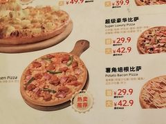 -尊宝比萨(棠东店)