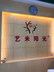-艺米阳光Hair Salon