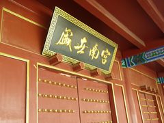 -盛世南宫影视城(北普陀影视城)