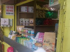 零售区-黄胜记鼓浪屿肉松店(龙头路店)