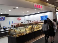 -山崎面包(百联世纪店)