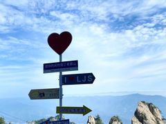 -老君山风景名胜区