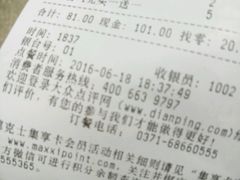 账单-德克士(汝河路店)