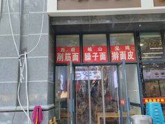 -岐山面(兴庆·宫店)