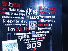 -南昌双子塔303观光厅