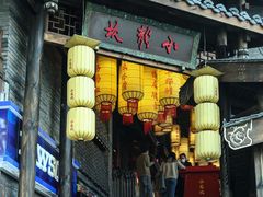 -小龙坎火锅(全球总店)