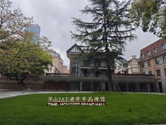 -华山263老字号品牌馆