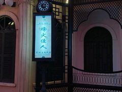 -横店广州街·香港街