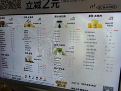 -古茗(湖里五缘湾天虹店)