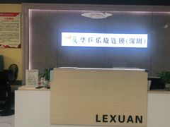 -乐旋乒乓球(深圳南油店)