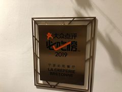 -LA CREPERIE BRETONNE布列塔尼法式餐厅(天童北路店)
