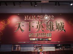 -老闵田螺馆·南昌市井菜·特色小吃(总店)