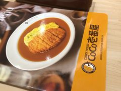 -COCO壱番屋(现代城店)