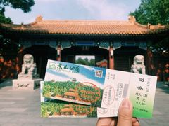 门面-景山公园