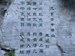 -千佛山风景名胜区