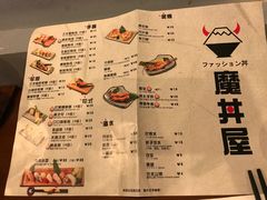 菜单-魔丼屋(日月光店)