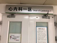 -首都医科大学附属北京友谊医院(西城院区)