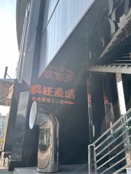 -疯狂的麦咭(长沙店)