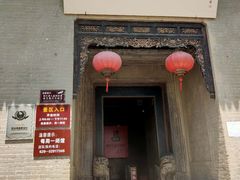 -吴家大院