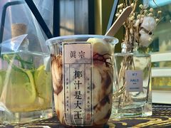 -眞宗·椰汁是大王(小娄巷店)