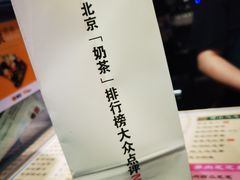 -寿奶茶·鲜奶与茶(合生汇购物中心店)
