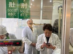 -上海牛羊肉公司塘沽路清真门市部