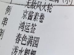-云来居素食馆(南山店)