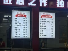 -百年德园(侯家塘店)