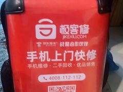 -极客修手机维修·电脑维修·家电维修清洗(五一广场店)