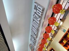 -秋林里道斯(新阳路家乐福店)