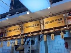 -剪花娘子·陕西面馆(上海川沙百联店)