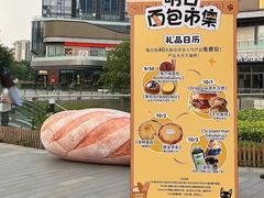 -东莞松山湖万象汇