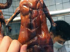 -永兴烧腊