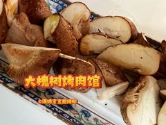 -大槐树烤肉馆
