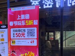 -谜盒子奇幻密室(南屏店)