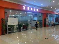 -海天博乐击剑俱乐部(港汇中心店)