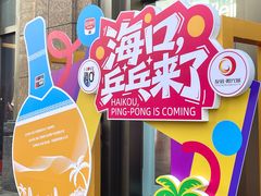 -友谊阳光城