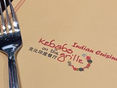 -克比叔叔印度餐厅Kebabs on the Grille(人民广场店)