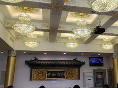 -同和居(什刹海店)