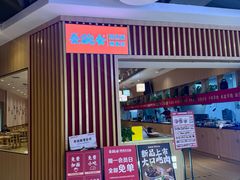 -秦䩊会·陕西biangbiang面(畹町路店)