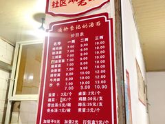 -渔桥李记奶汤面(东街店)