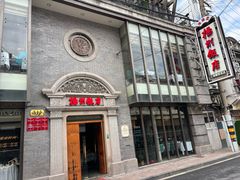 -扬州饭店(南京东路店)