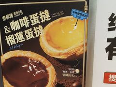 -港师傅·菠萝包(北京超极合生汇店)