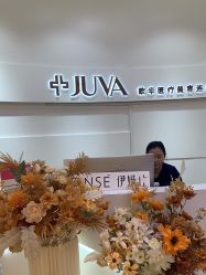 -JUVA欧华医美连锁