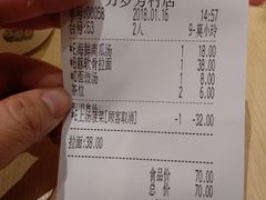 账单-万岁寿司(芳村店)
