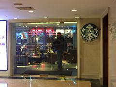 -星巴克(古象大酒店店)