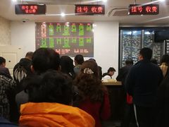 挂号收费处-南京医科大学眼科医院