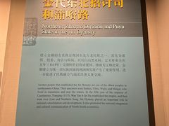 -齐齐哈尔市博物馆