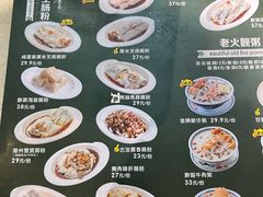 菜单-香港池仔记肠粉王(博多新记襄阳南路店)