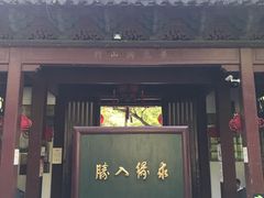 -杭州黄龙洞